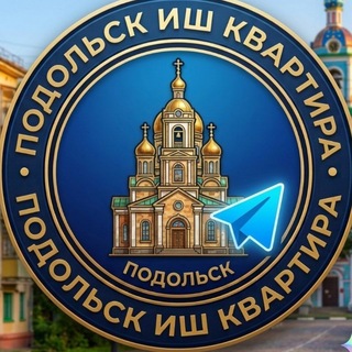 Подольск Кунлик Квартира®