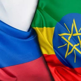 🇪🇹 Эфиопия Travel • 🇷🇺Русский Чат и Советы ✈️