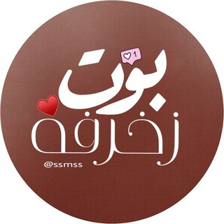 بوت زغرفه اسماء❤️