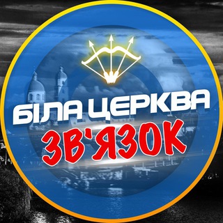 Support Біла Церква - БЕЗ ТАБУ