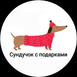 Сундучок с подарками. Вязание и рукоделие со всех сторон 🦋🧶