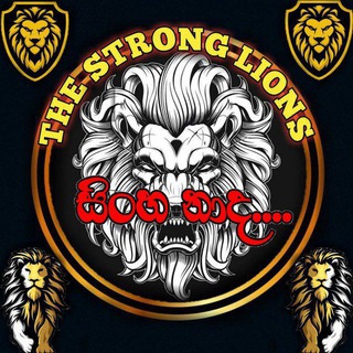 🦁彡💫සිංහ🇱🇰නාද💫彡🦁