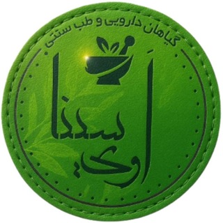 عطاری اَوی سینا