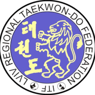 🇺🇦 Львів Taekwon-do ITF