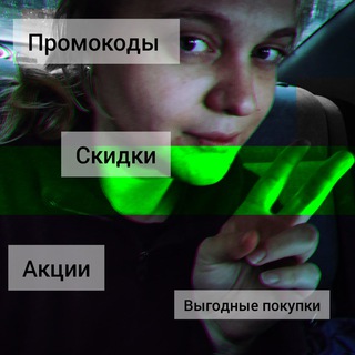 Хуанита Промо