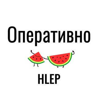 Допомога Оперативно by HLEP
