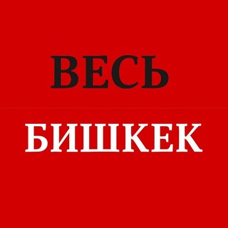 Реклама Бишкек