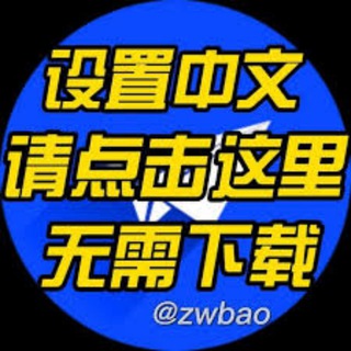 简体中文包-中文搜索群