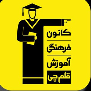 ازمون سوالات قلمچی چی ماز کلید پاسخنامه