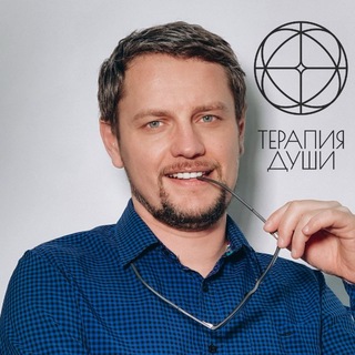 Павел Сиков | Терапия Души и Акватерапия