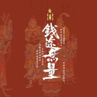 Qilin 出海