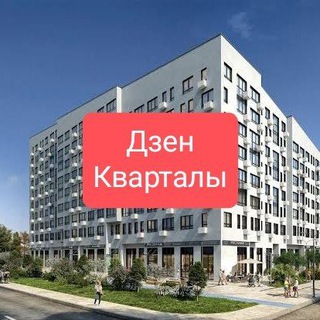 ЖК Дзен кварталы / Основная