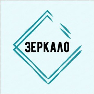Зеркало | Лента новостей