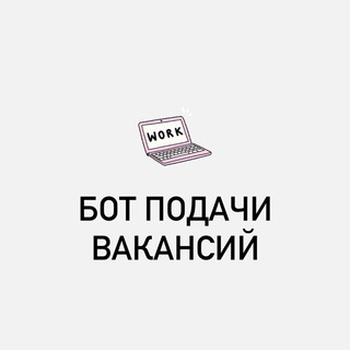 Бот Работы Краснодар