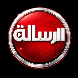 الرسالة