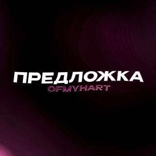ПРЕДЛОЖКА ХАРТ