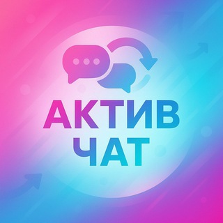 Актив | Репосты
