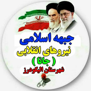 جانا نیوز
