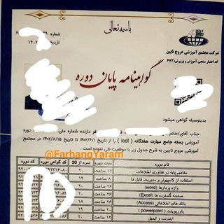 نمونه و رضایت های تیم فرهنگ یارَم