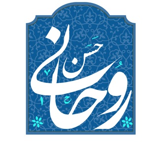 دکتر حسن روحانی