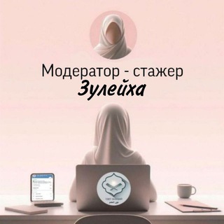 Zuleiha Moderator