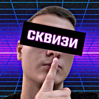Сквизи Хайп