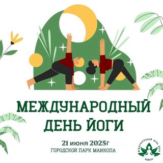YogaDay_Maykop