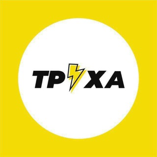 Тернопіль⚡️Труха
