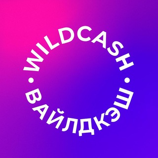 Wildcash (Вайлдкэш)