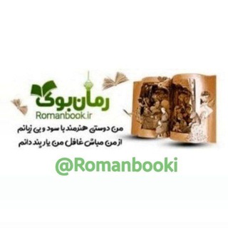 گروه نقد رمان ❤️ رمان بوک