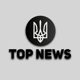 Top News | Спілкування