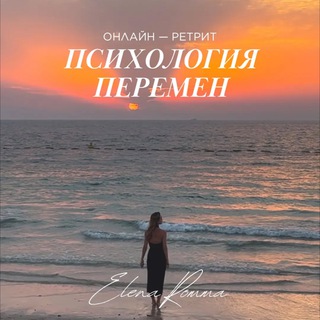 Елена Романова — поддержка