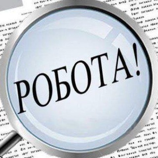 Кременець робота