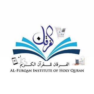 🎙الفــرقان للقرآن الكريم