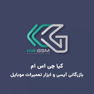 KIAGSM