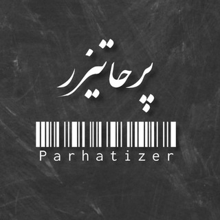 Parhatizer
