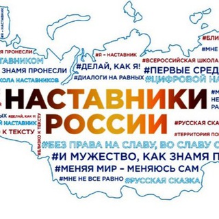 NastavnikiRossiiBOT