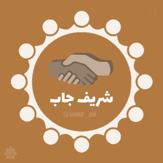 @Sharif_job فرصت‌های همکاری شریف