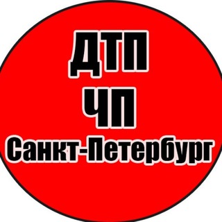 ДТП| ЧП | ПИТЕР|Санкт-Петербург