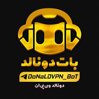 𝗗𝗼𝗡𝗮𝗟𝗗 𝗩𝗣𝗡 | خرید کانفیگ