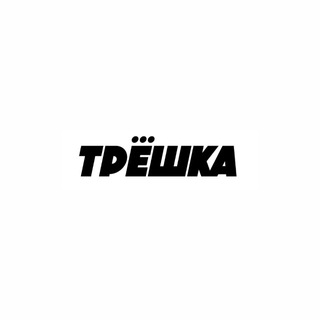 Трёшка Продакшн