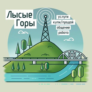 Лысые Горы