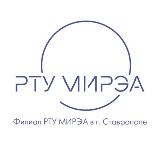 Филиал РТУ МИРЭА в Ставрополе