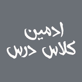 Class Dars