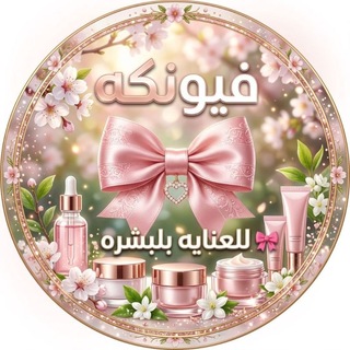 بيج فيونكه🎀