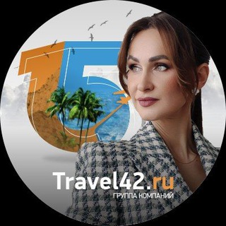 Travel42.ru служба сервиса и продаж