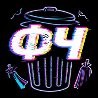 Предложка ФЧ