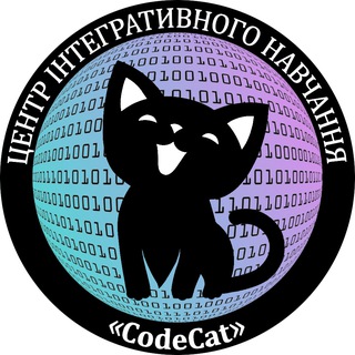 Навчальний центр «CodeCat»