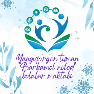 Yangiqoʻrgʻon tuman "Barkamol avlod" bolalar maktabi rasmiy sahifasi