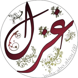 🌸غزل عراقي🌸